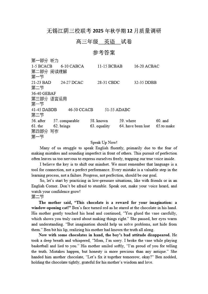 2025-2026学年江苏省无锡市三校联考高三上学期12月月考英语试题（有答案）第1页