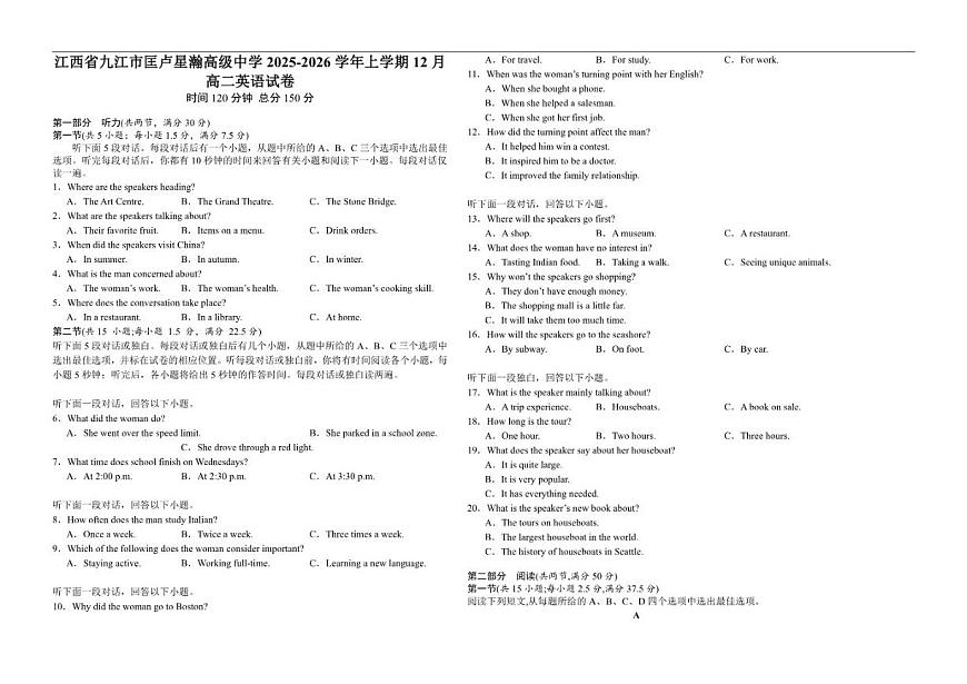 2025-2026学年江西省九江市匡庐星瀚高级中学高二上学期12月月考英语试题（有解析）第1页