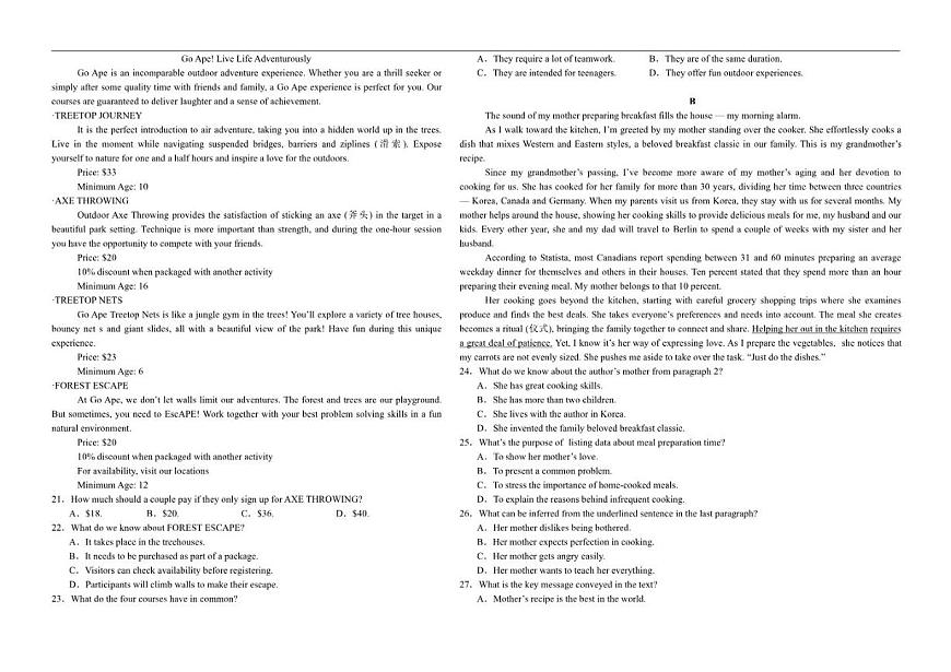 2025-2026学年江西省九江市匡庐星瀚高级中学高二上学期12月月考英语试题（有解析）第2页