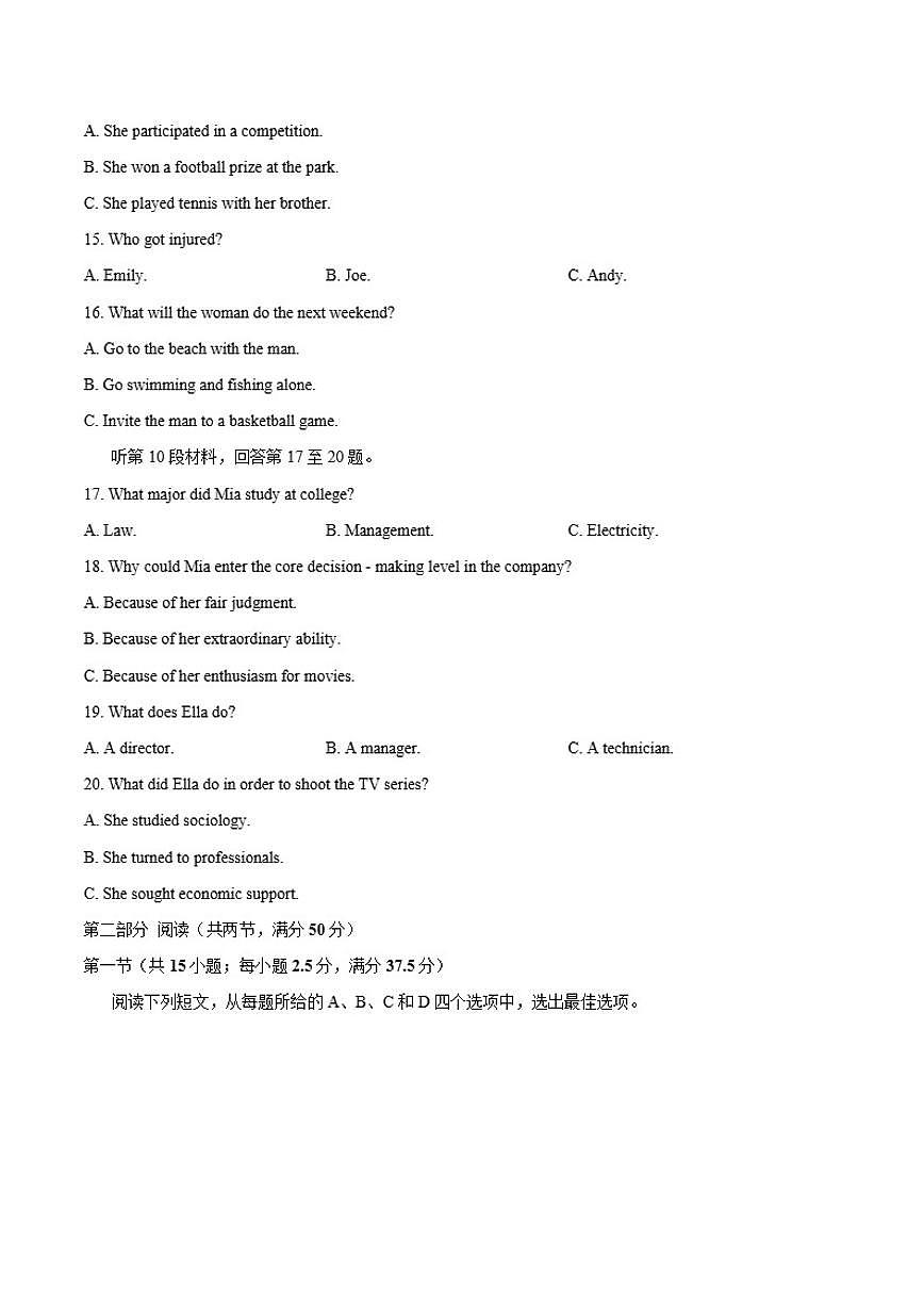 2026届安徽省A10联盟高三上学期12月学情检测英语试卷（有答案）第3页