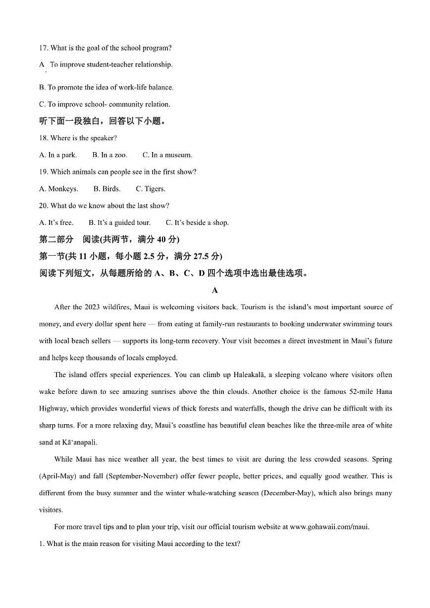 2025-2026学年河北省迁安市第四高级中学（迁安市第一中学西校区）高二上学期12月月考英语试题（有答案）第3页