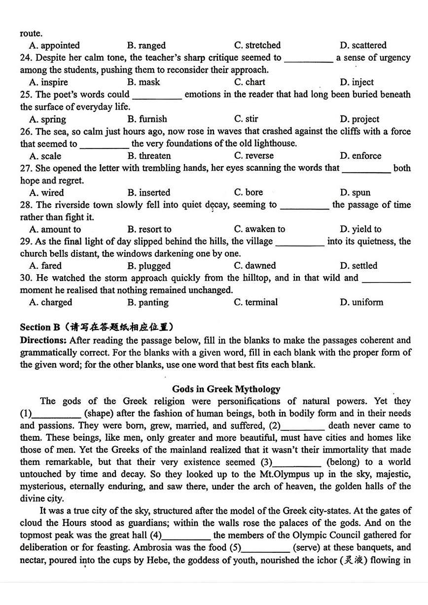 2025-2026学年上海市徐汇区上海中学高三上学期期中考试英语试卷（有答案）第3页