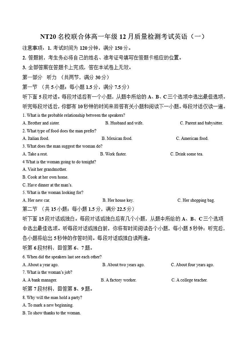 2025-2026学年河北省张家口市NT20名校联合体高一上学期12月质量检测考试英语试卷（有答案）第1页