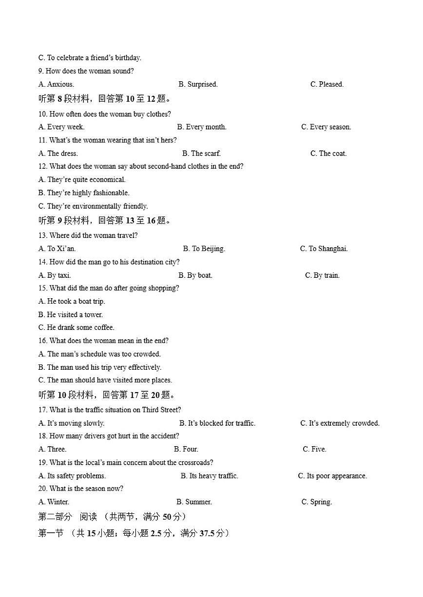 2025-2026学年河北省张家口市NT20名校联合体高一上学期12月质量检测考试英语试卷（有答案）第2页