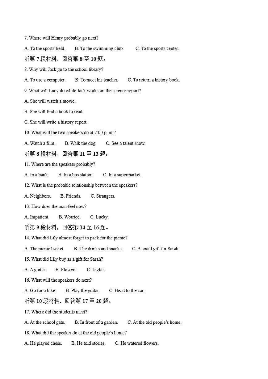 2025-2026学年河南省青桐鸣高一上学期12月大联考英语试卷（有答案）第2页