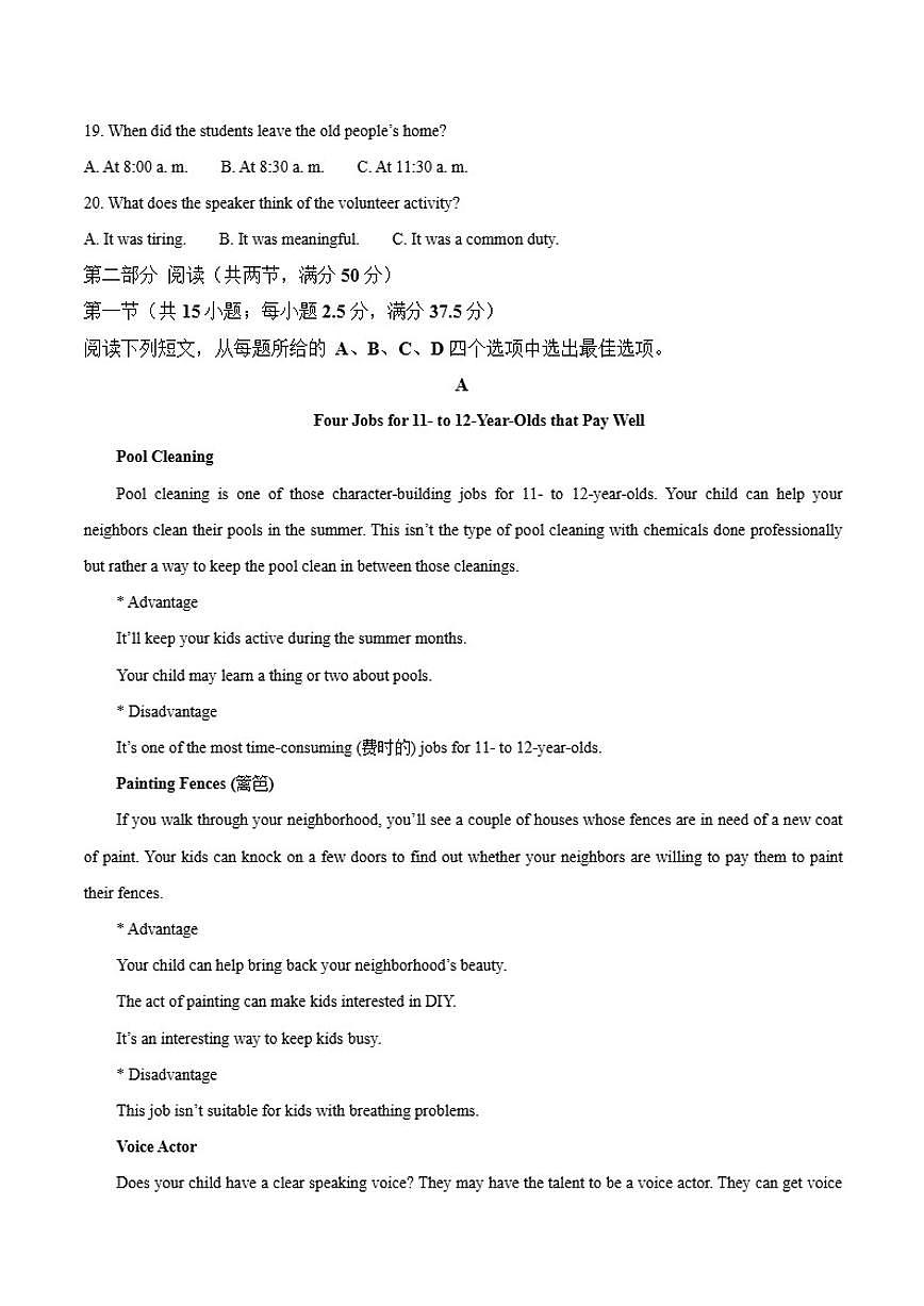 2025-2026学年河南省青桐鸣高一上学期12月大联考英语试卷（有答案）第3页