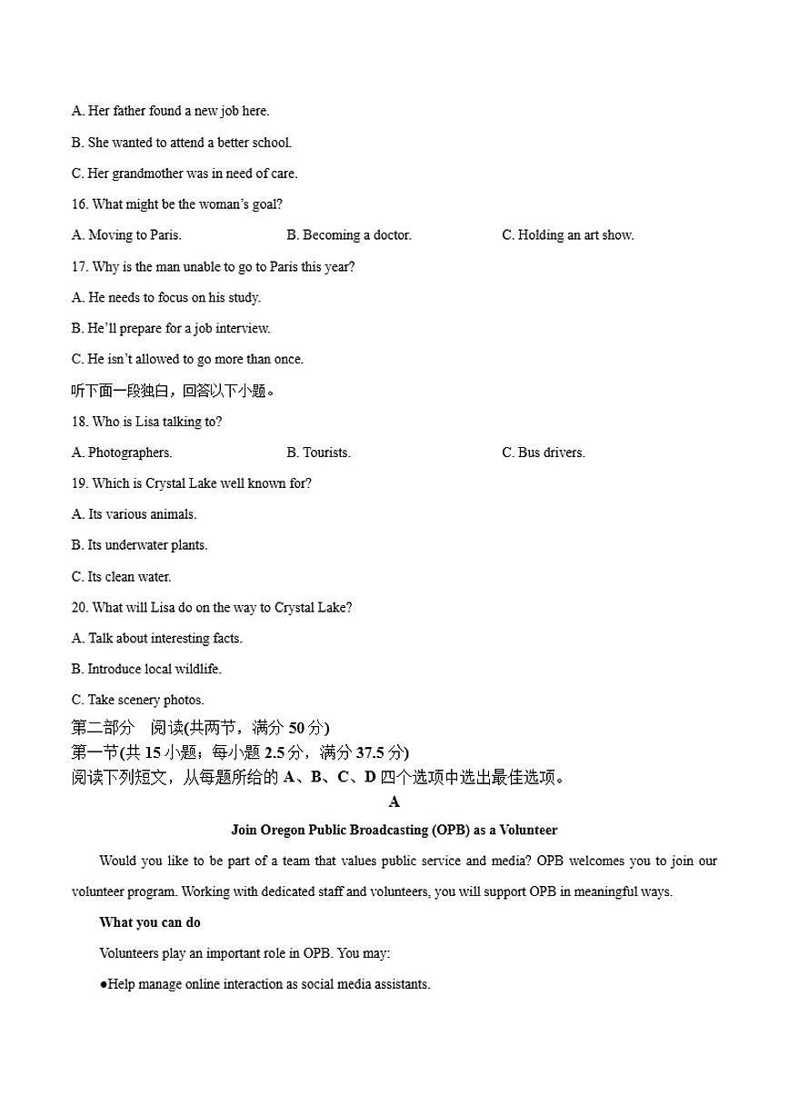 2026届贵州省部分学校高三上学期12月联考英语试卷（有答案）第3页