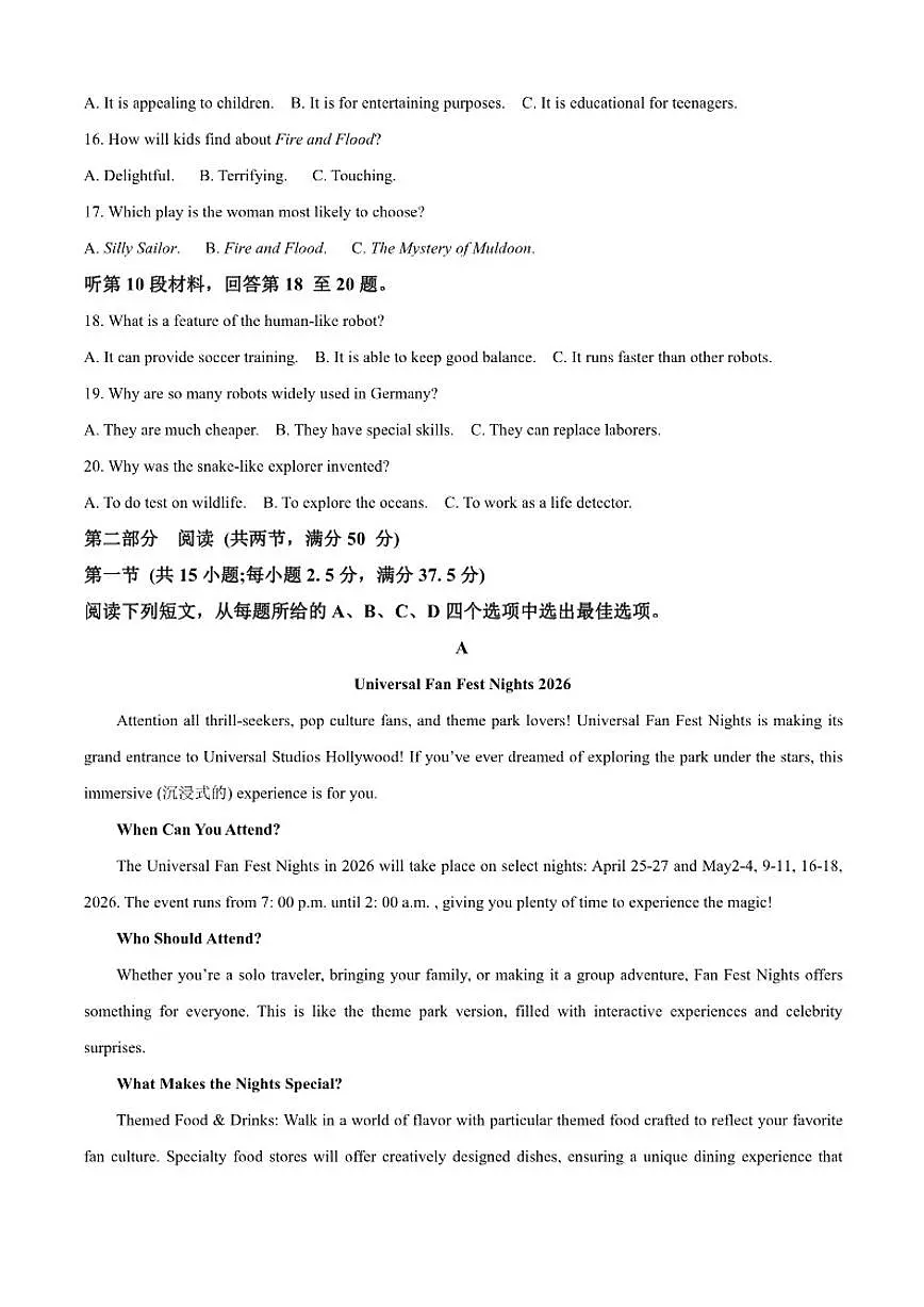 2025-2026学年河南省新乡市高三上12月月考英语试题（有答案）第3页