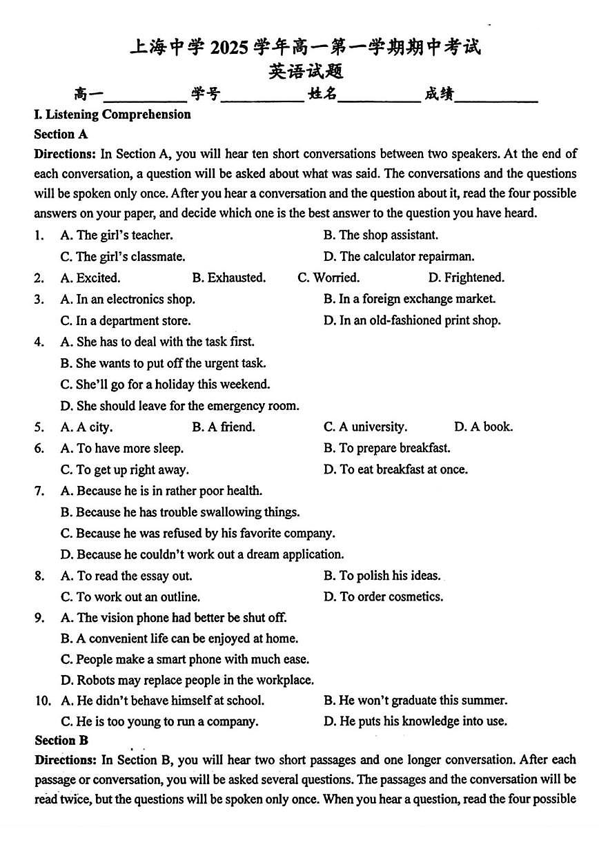2025-2026学年上海市徐汇区上海中学高一上学期期中考试英语试卷（有答案）第1页