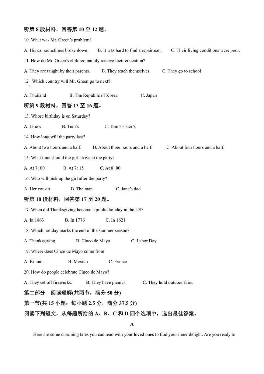 2025-2026学年江苏省扬州市第一中学高一上学期12月月考英语试题（有答案）第2页