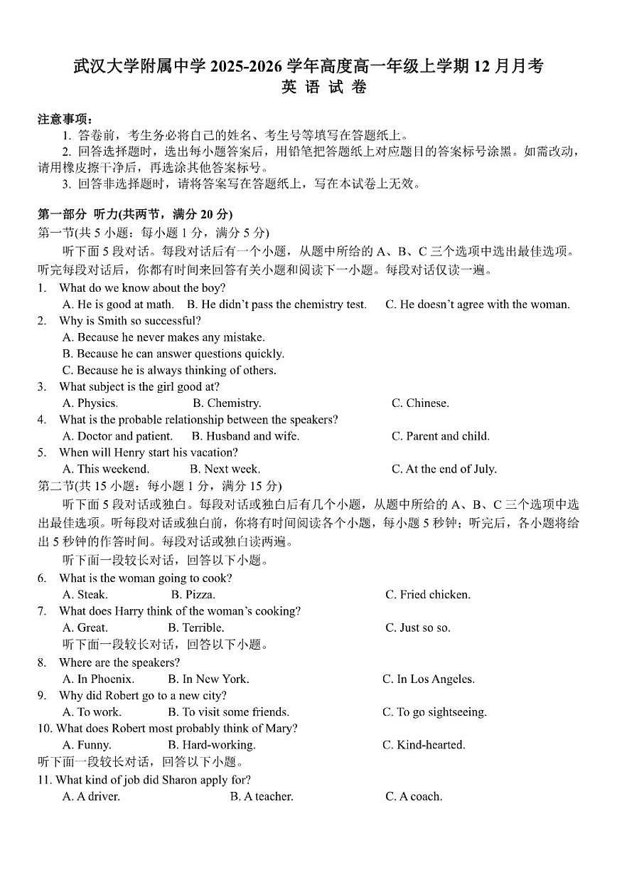 2025-2026学年湖北省武汉大学附属中学高一上学期12月月考英语试题（有答案）第1页