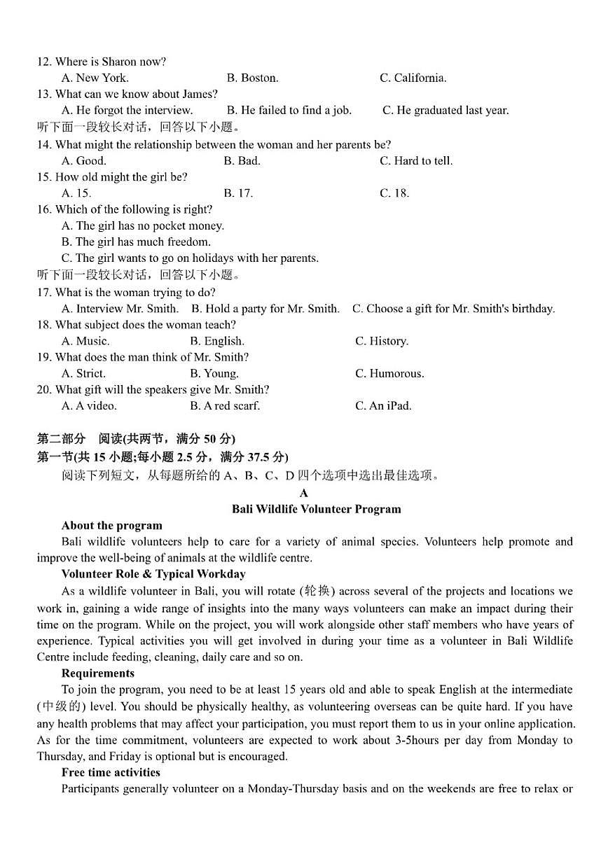 2025-2026学年湖北省武汉大学附属中学高一上学期12月月考英语试题（有答案）第2页