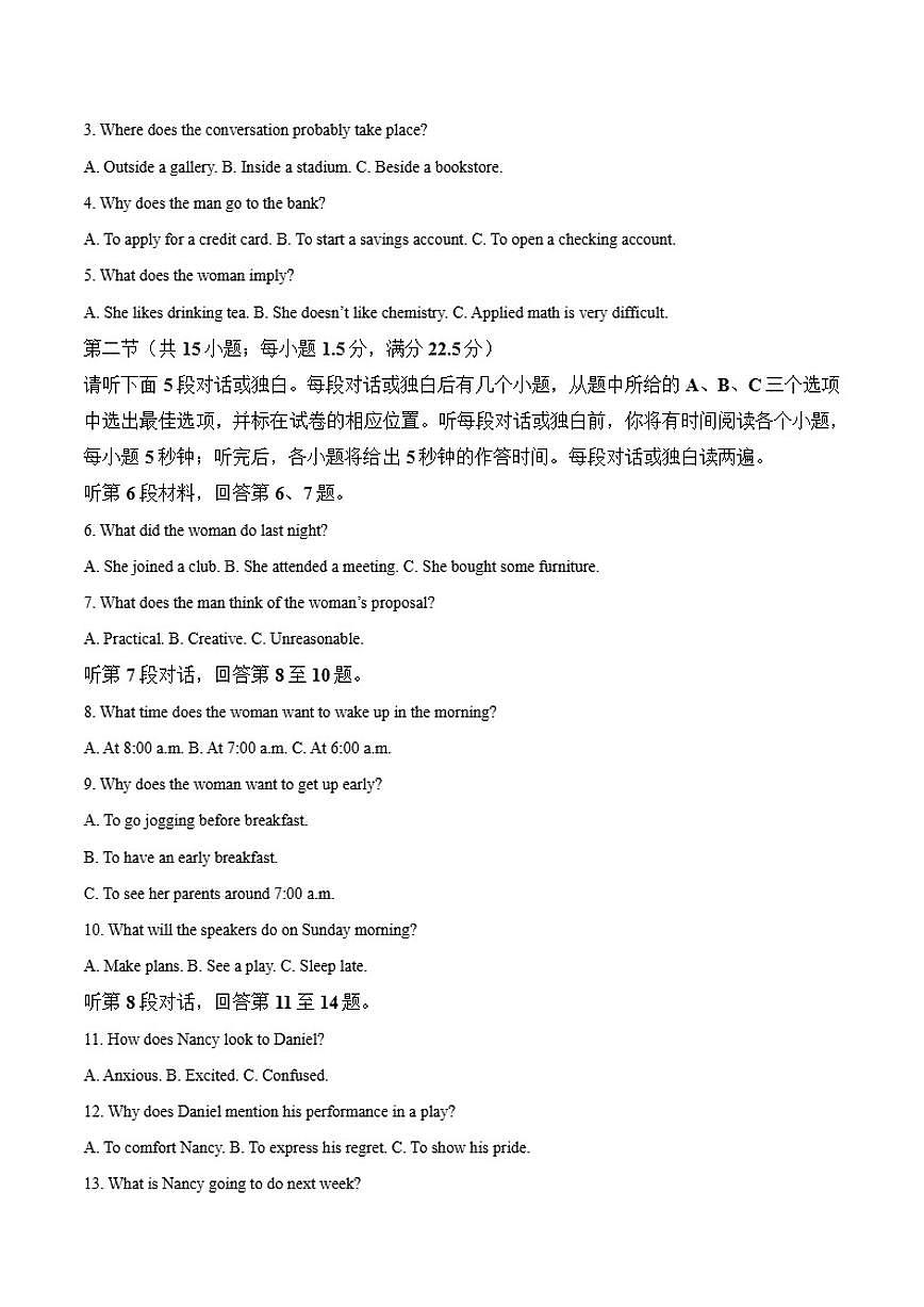 2025届山西省阳泉市高三上学期期末考试英语试卷（有答案）第2页