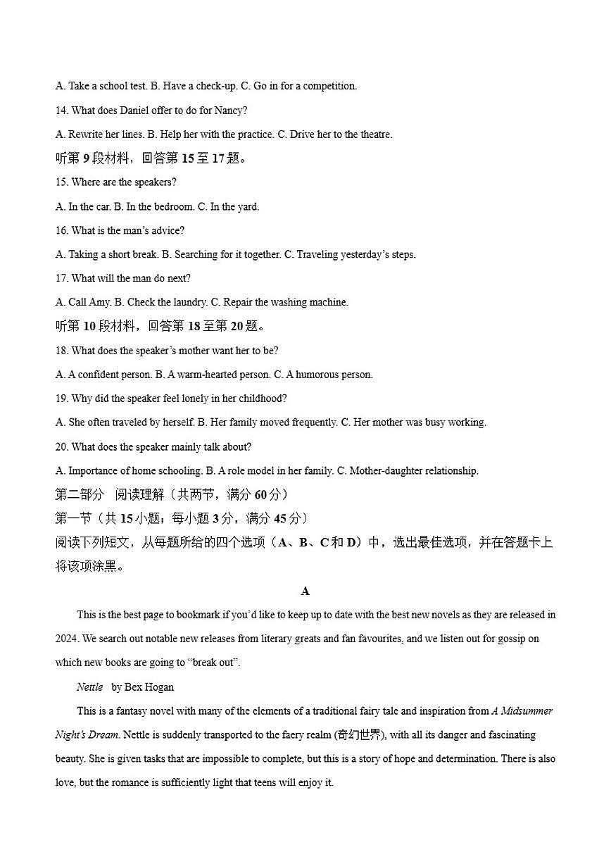 2025届山西省阳泉市高三上学期期末考试英语试卷（有答案）第3页