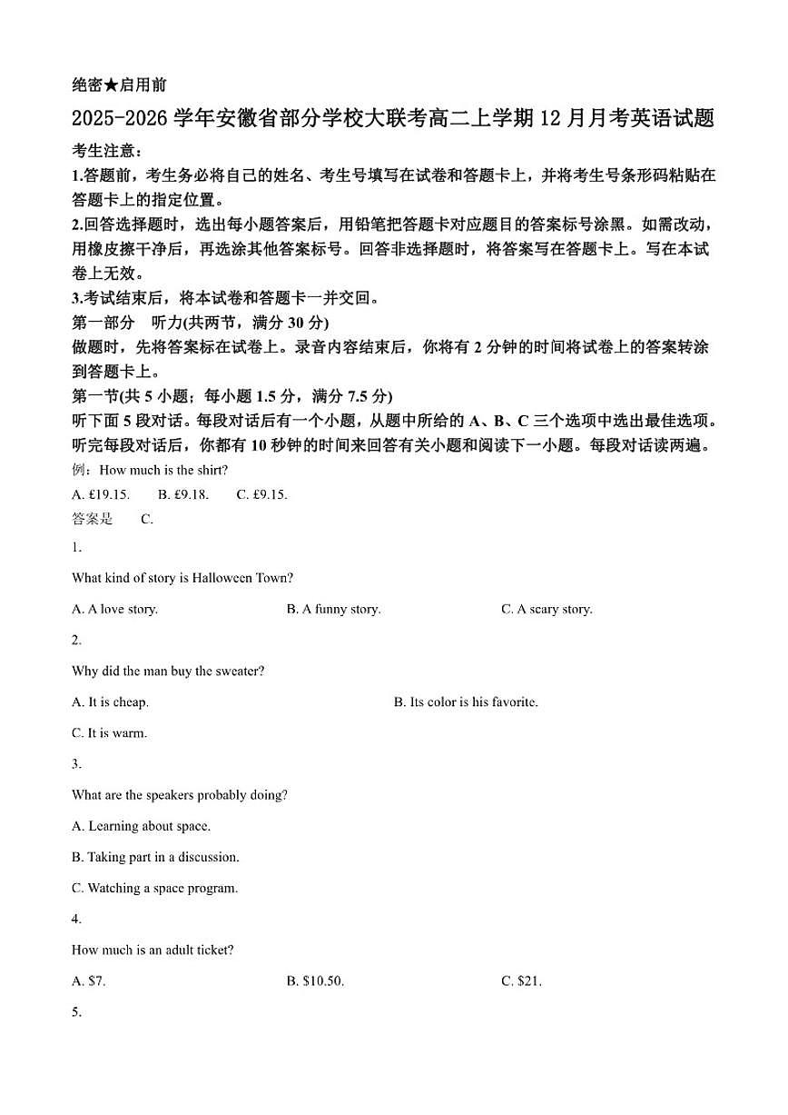 2025-2026学年安徽省部分学校大联考高二上学期12月月考英语试题（有答案）第1页