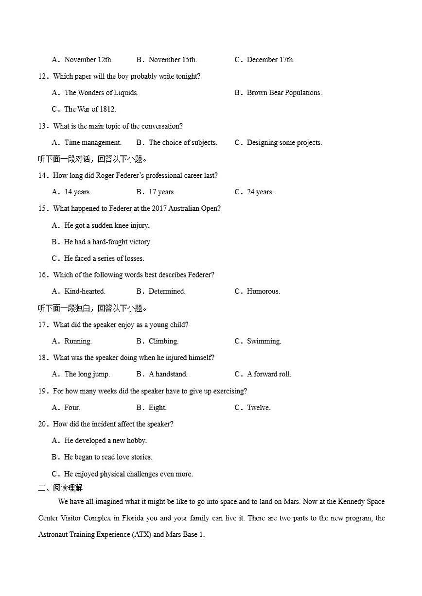 2025-2026学年重庆市第八中学校高二上学期第二次月考英语试卷（有答案）第2页