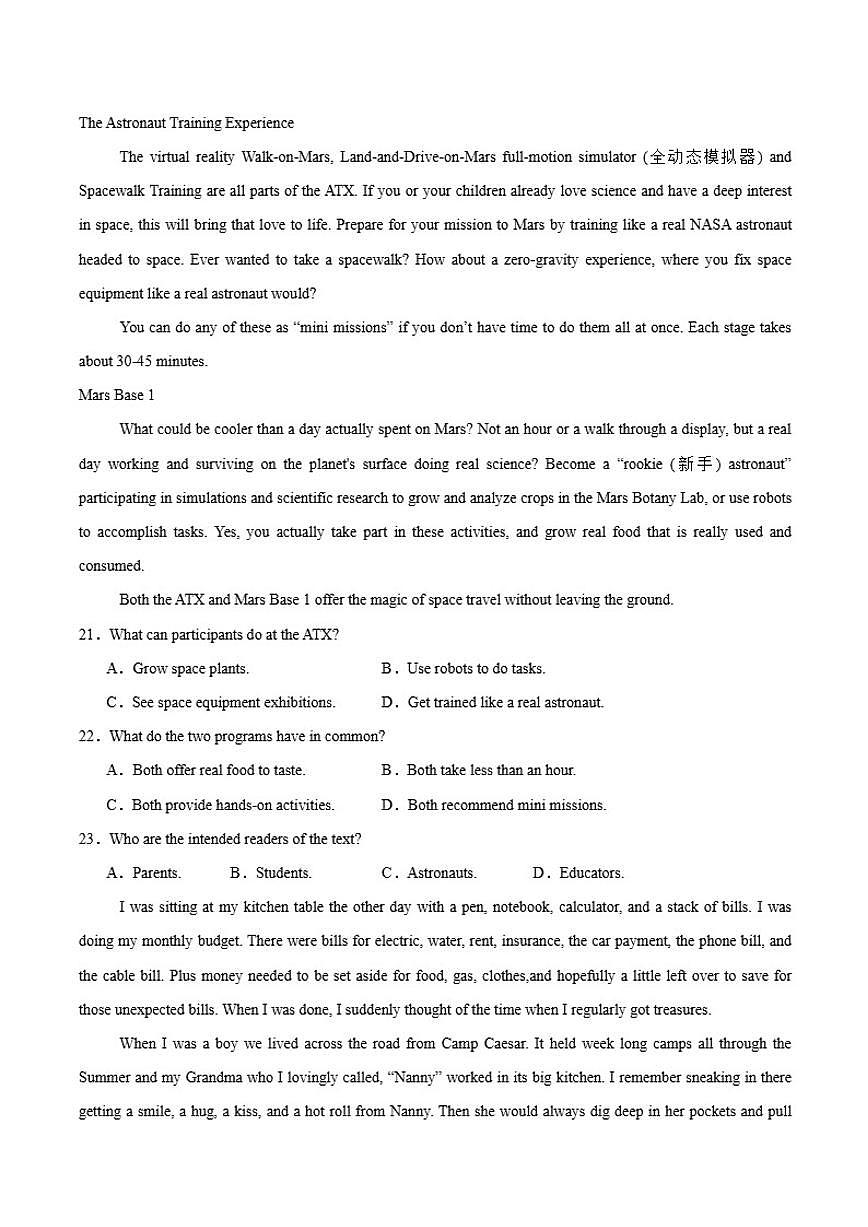 2025-2026学年重庆市第八中学校高二上学期第二次月考英语试卷（有答案）第3页