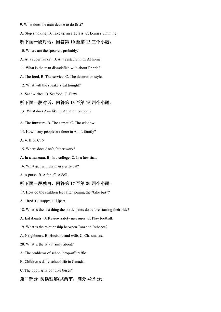 2025-2026学年山东省青岛第二中学高一上学期12月考英语试题（有答案）第2页