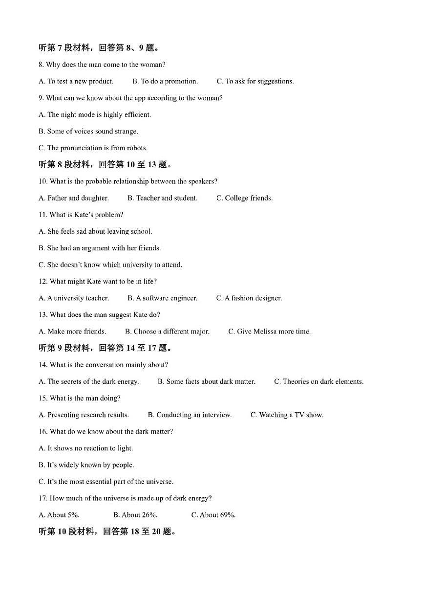 2025-2026学年浙江省杭州市学军中学高二上学期12月月考英语试题（有答案）第2页