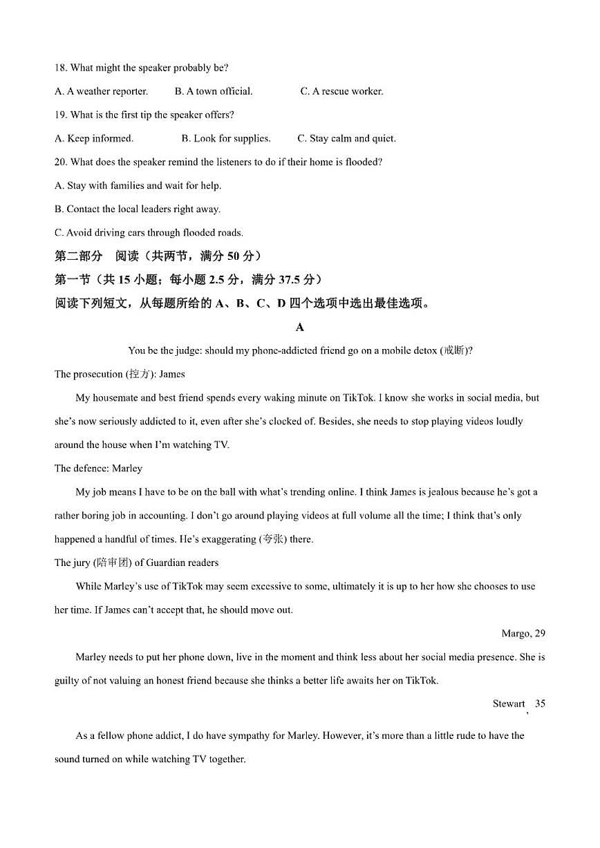 2025-2026学年浙江省杭州市学军中学高二上学期12月月考英语试题（有答案）第3页