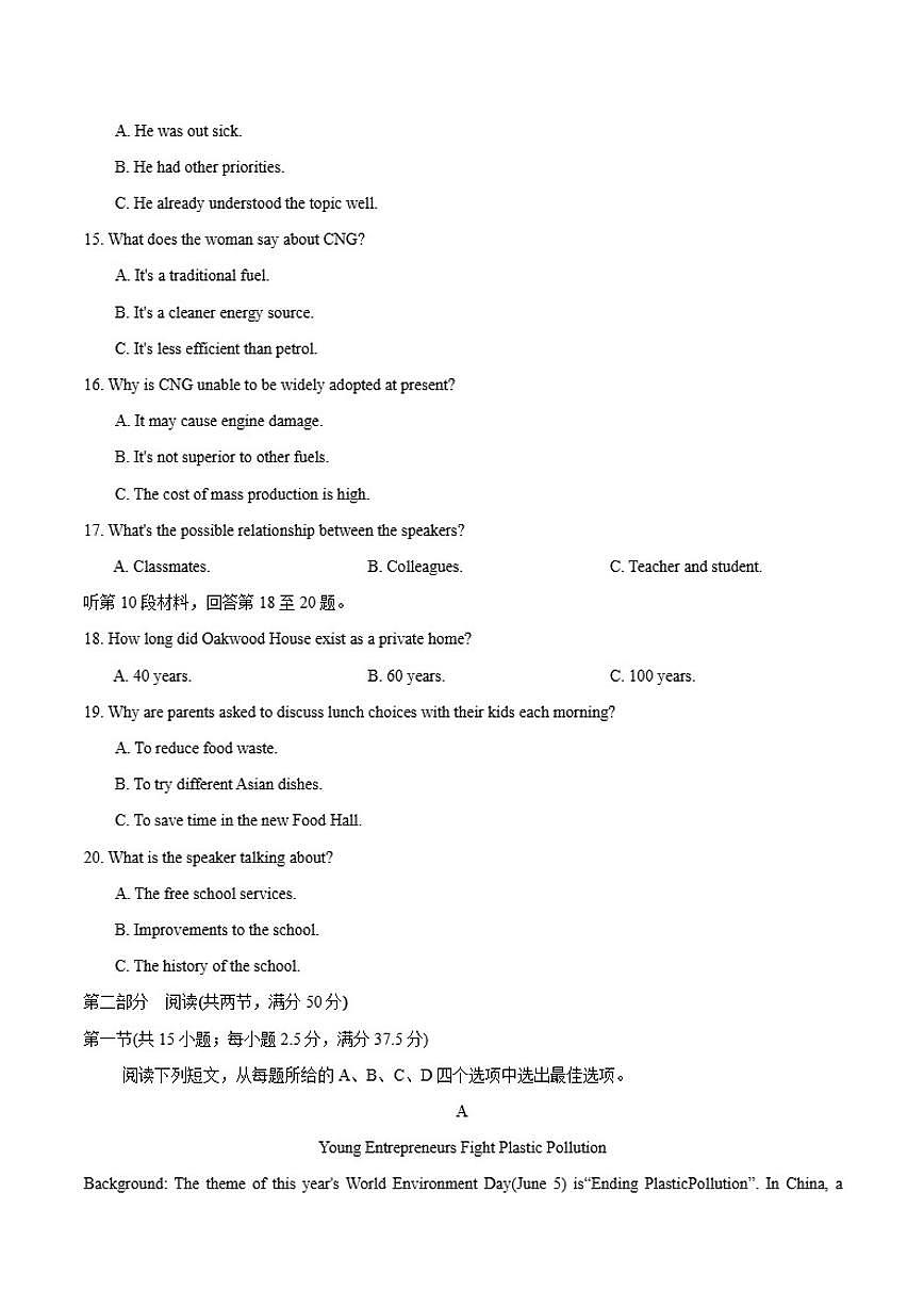 2026届福建省百校高三上学期12月联合测评英语试卷（有答案）第3页