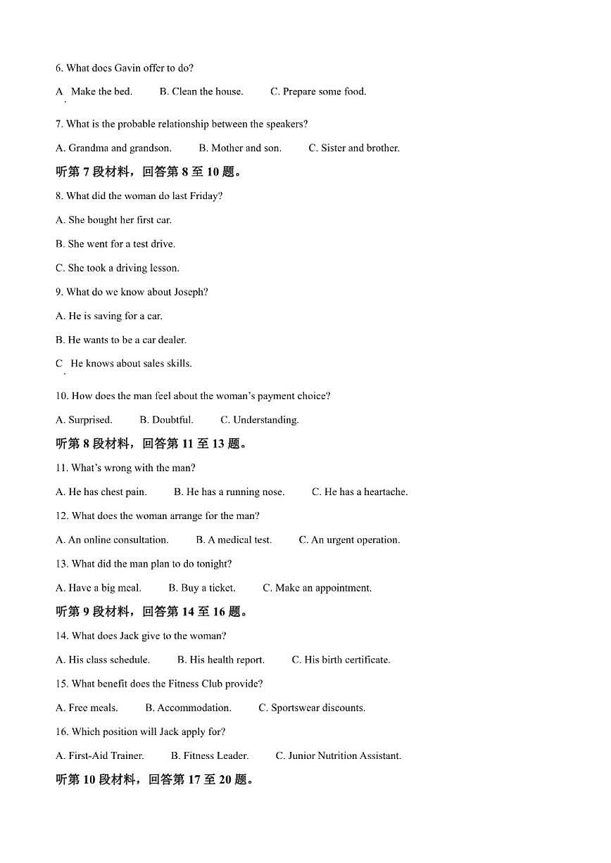 2025-2026学年山东省实验中学高一上学期第一次阶段性考试英语试题（有答案）第2页