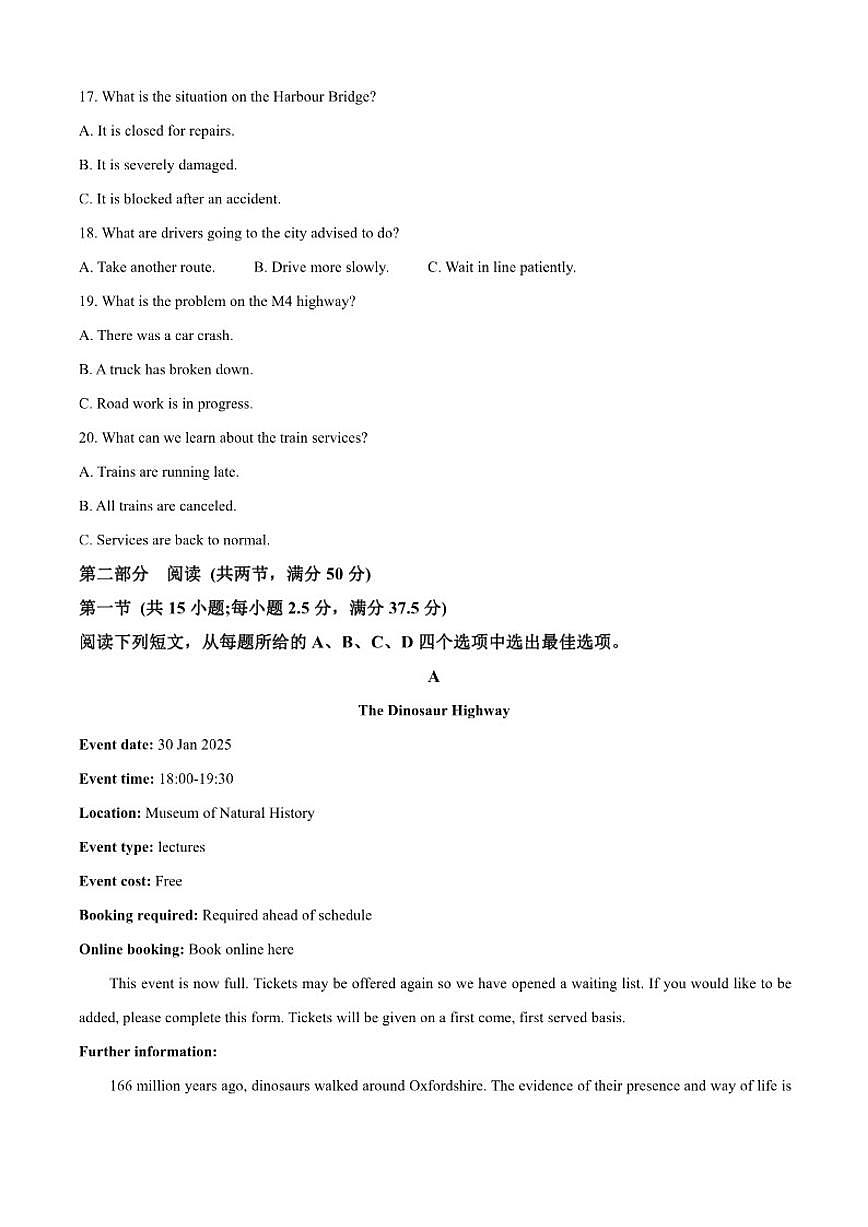 2025-2026学年山东省实验中学高一上学期第一次阶段性考试英语试题（有答案）第3页