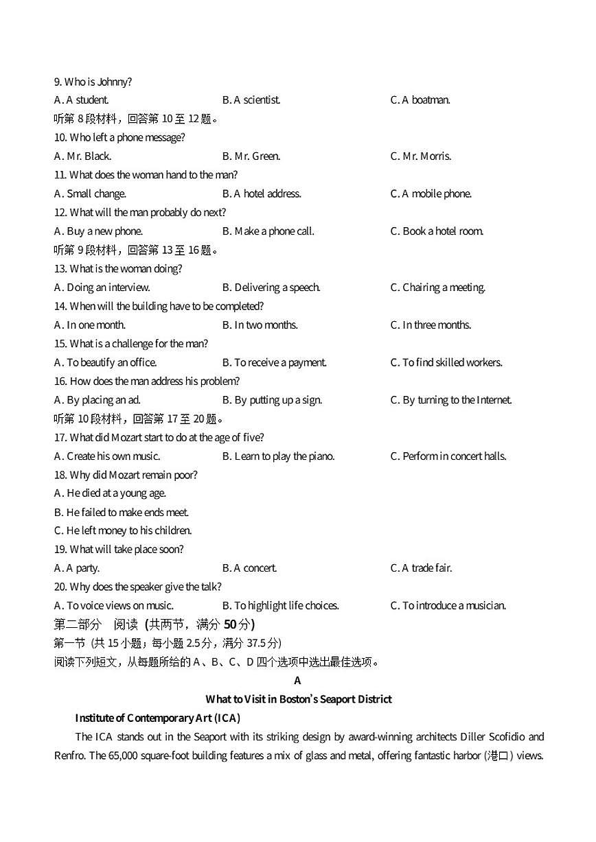 2025-2026学年山西省吕梁市高一上学期12月冲刺考英语试卷（有解析）由）第2页