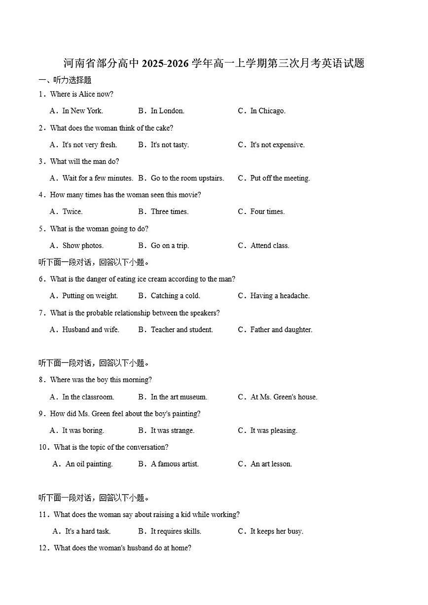 2025-2026学年河南省部分高中高一上学期第三次月考英语试卷（有答案）第1页