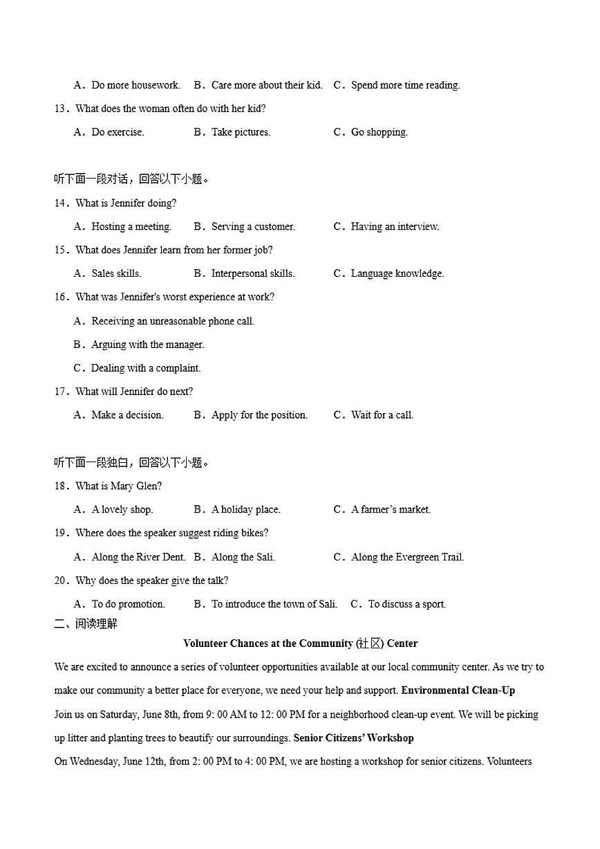 2025-2026学年河南省部分高中高一上学期第三次月考英语试卷（有答案）第2页