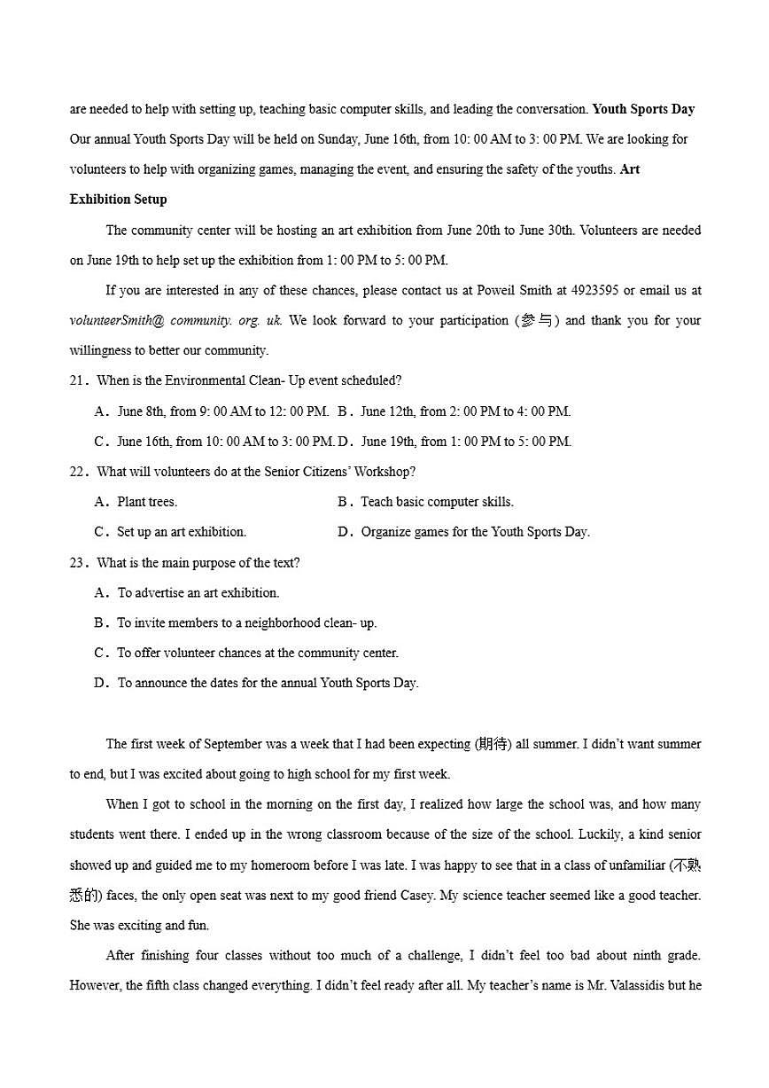 2025-2026学年河南省部分高中高一上学期第三次月考英语试卷（有答案）第3页