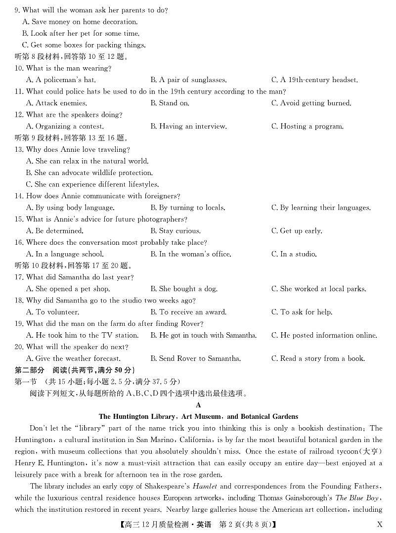 英语-12月质量检测（X）第2页