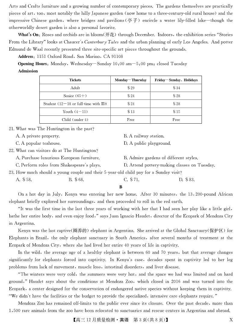 英语-12月质量检测（X）第3页