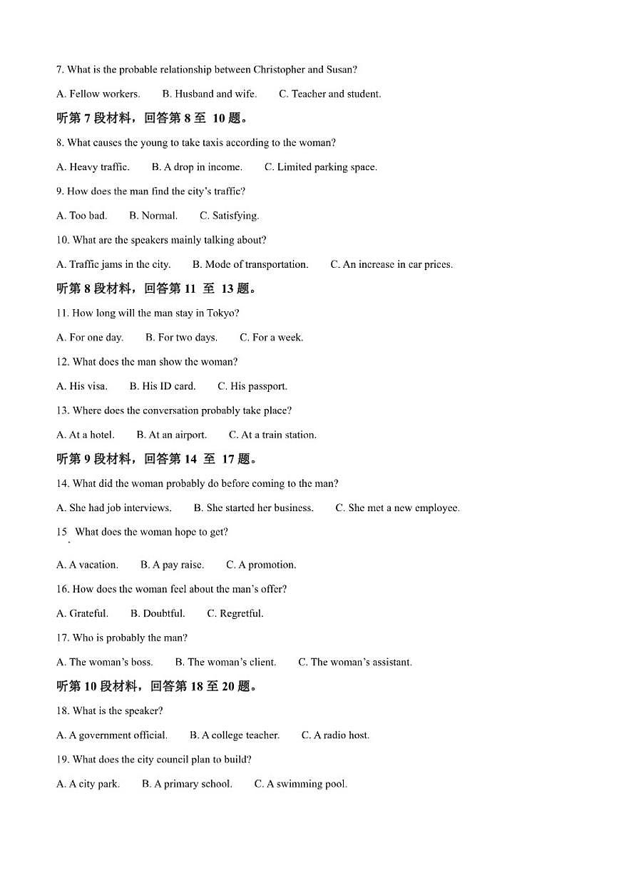 2025-2026学年河北省沧州市沧州八县一中高三一模英语试题（有答案）第2页