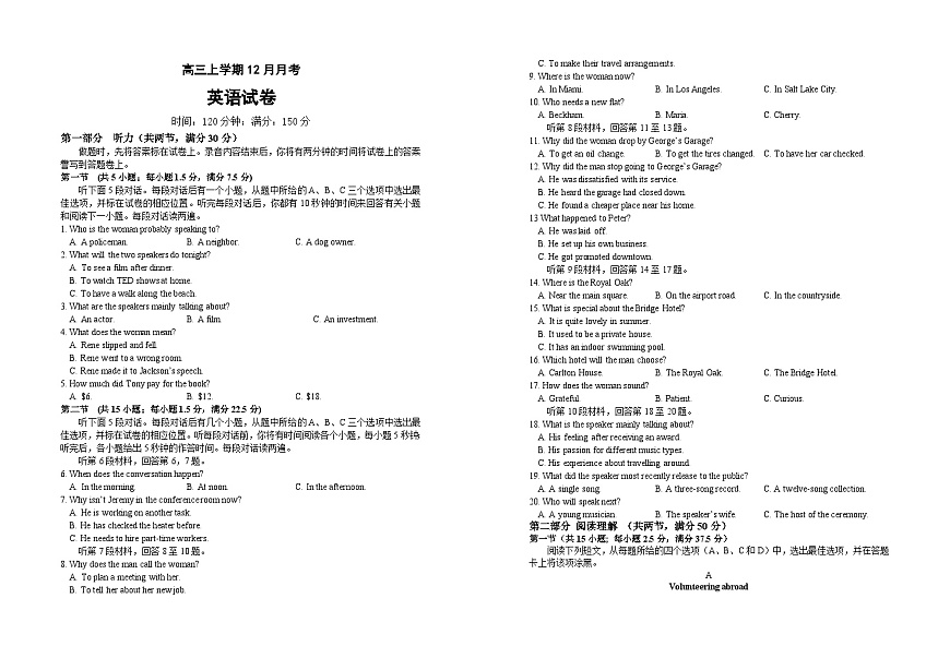 荆州中学2025-2026学年高三上学期12月月考 英语试卷第1页