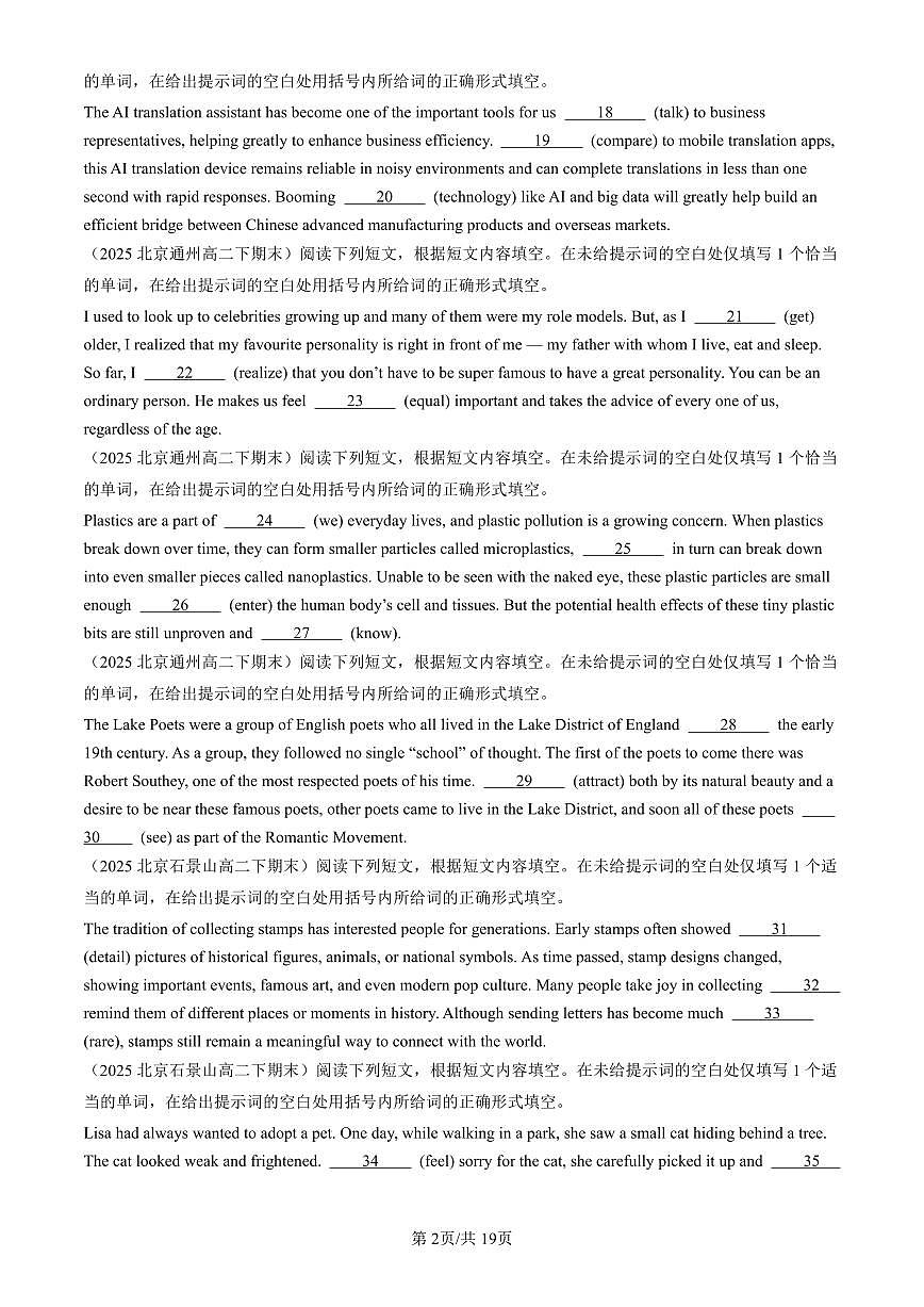 2025北京高二（下）期末英语汇编：用单词的适当形式完成短文第2页