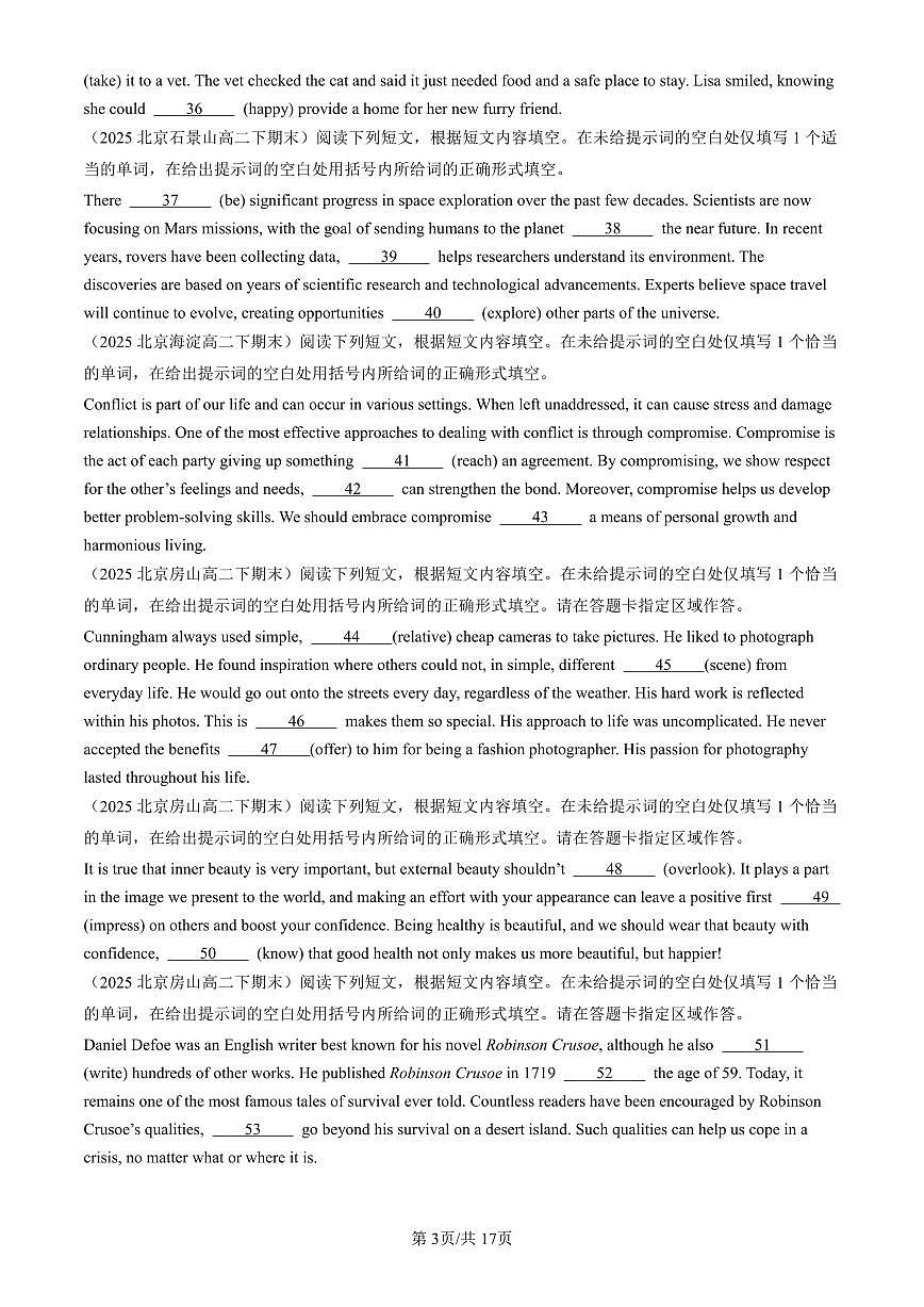 2025北京高二（下）期末英语汇编：语法填空1第3页