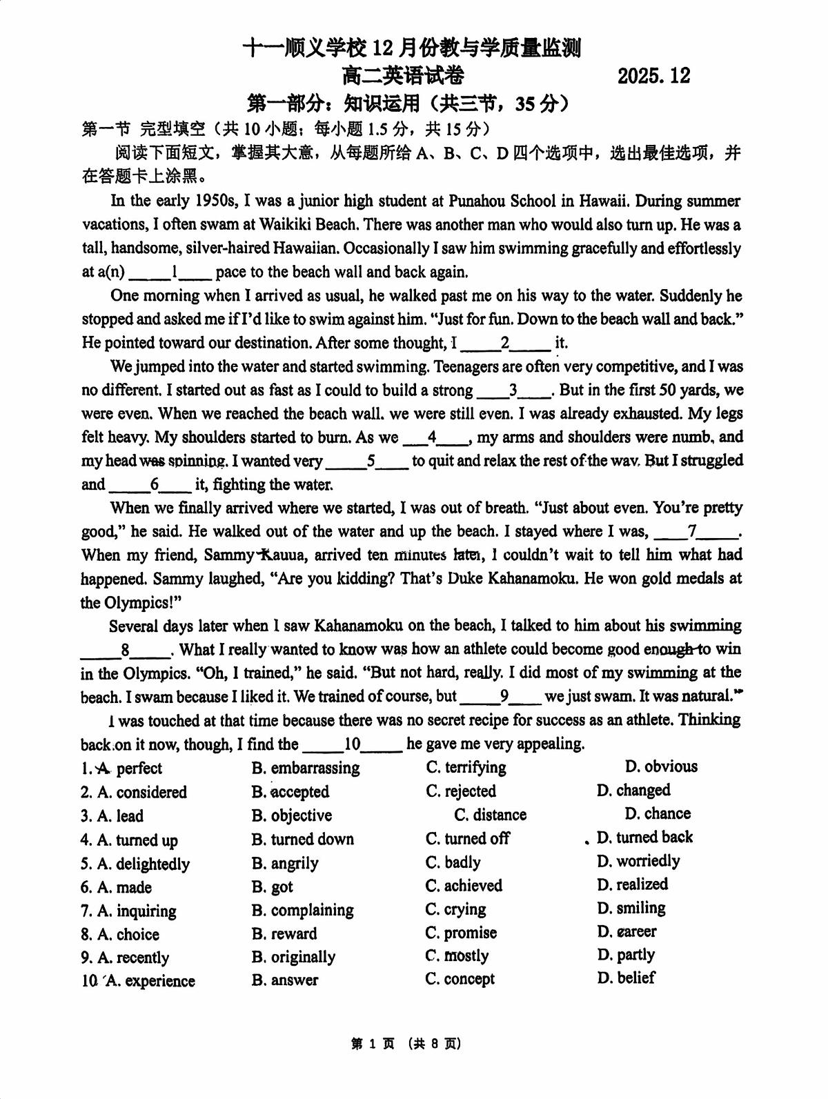 2025北京十一学校顺义学校高二上12月月考英语试卷第1页