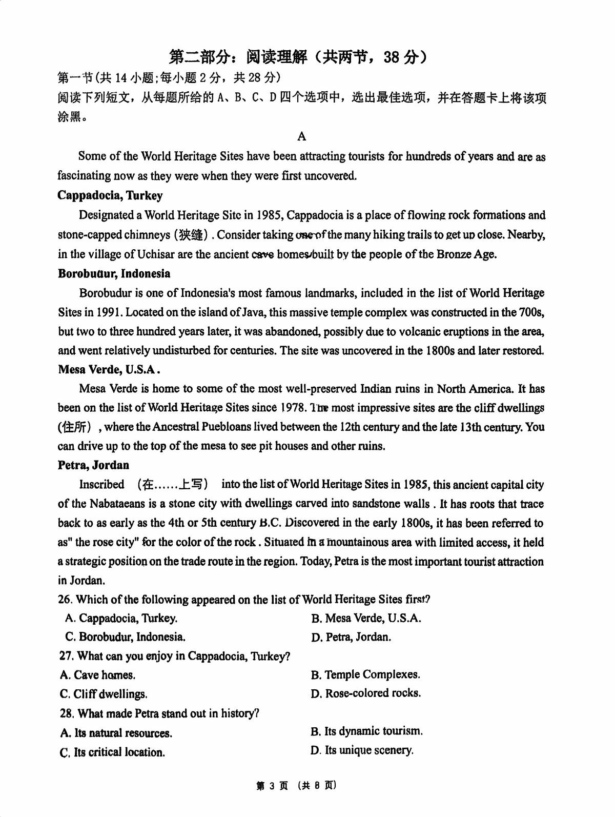 2025北京十一学校顺义学校高二上12月月考英语试卷第3页