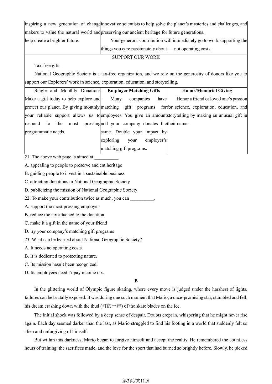 2025北京北大附中高三上12月月考英语试卷（教师版）第3页