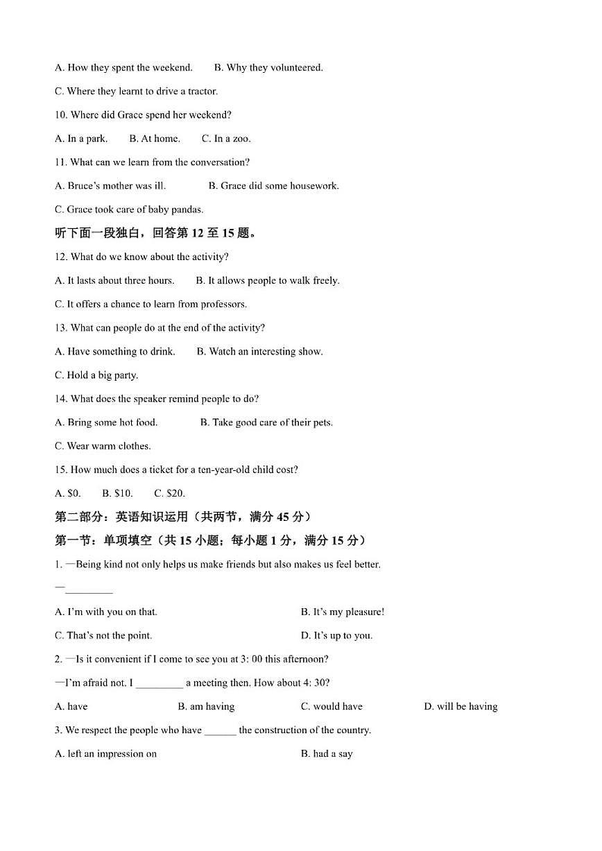 2025-2026学年天津市河北扶轮中学高二上学期第二次月考英语试卷（有答案）第2页