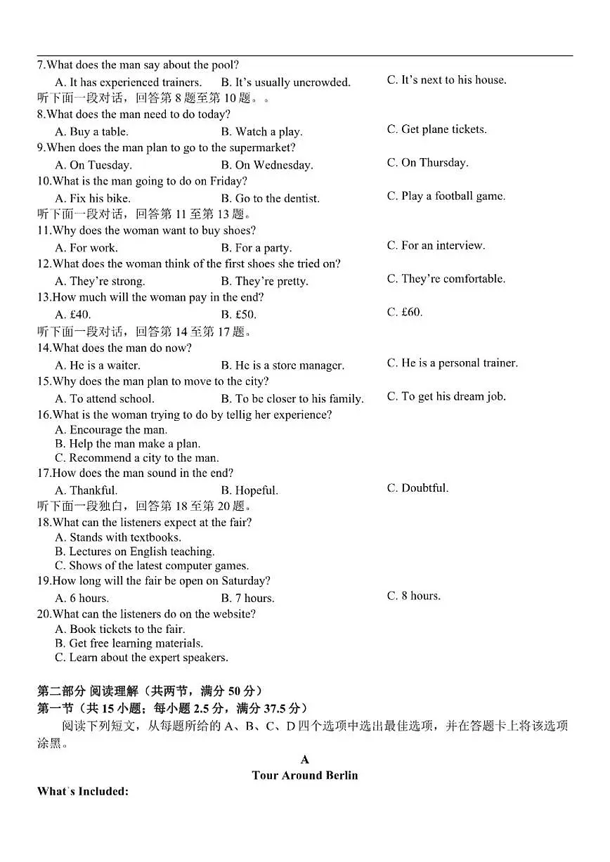 2025-2026学年云南省文山壮族苗族自治州文山市第一中学高二上学期12月月考英语试题（有解析）及）第2页