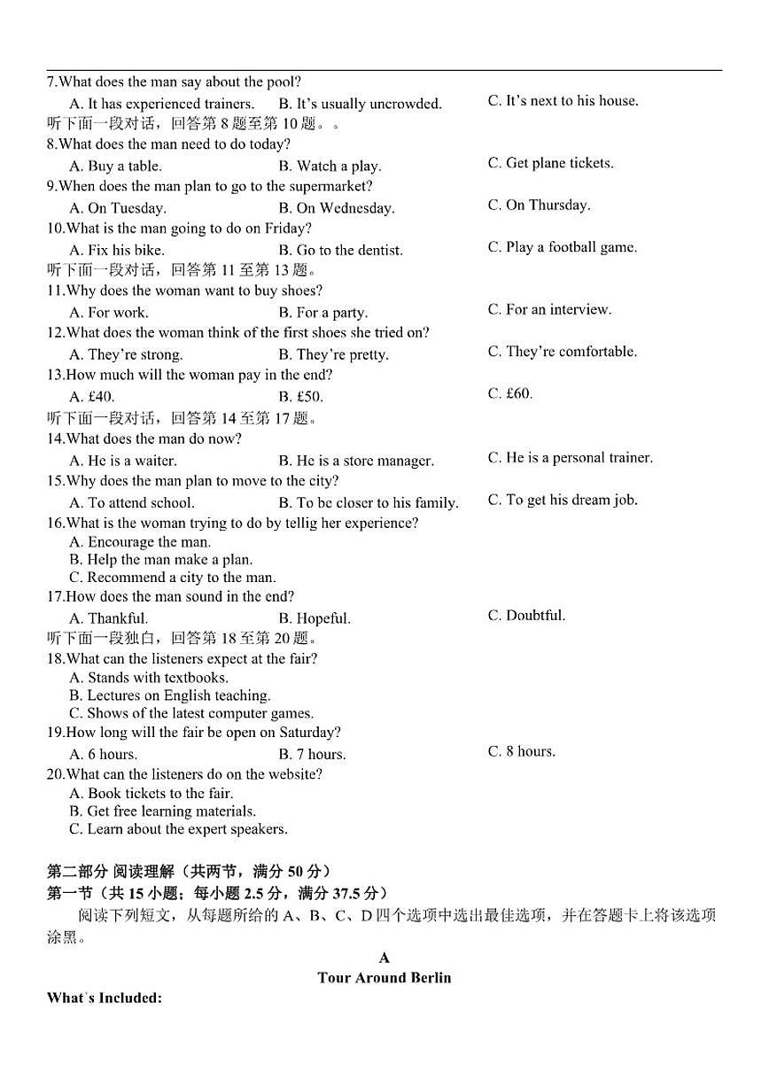 2025-2026学年云南省文山壮族苗族自治州文山市第一中学高二上学期12月月考英语试题（有解析）及）第2页