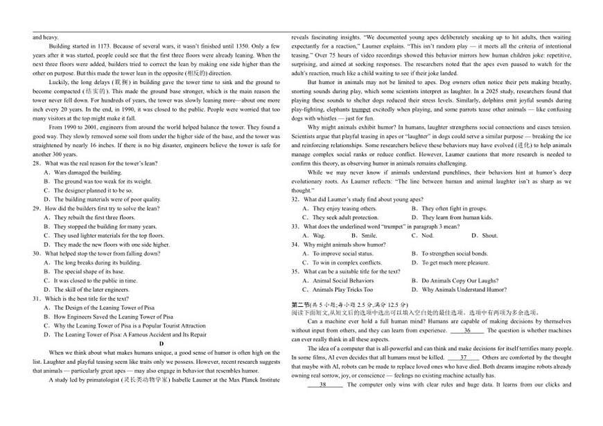 2025-2026学年江西省九江市匡庐星瀚高级中学高三上学期12月月考英语试题（有解析）第3页