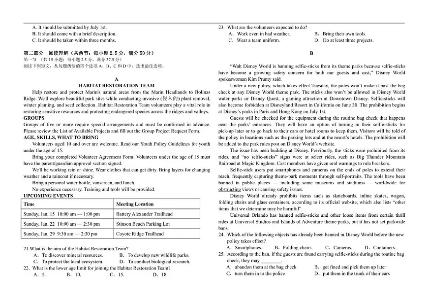 2025-2026学年吉林省长春外国语学校高二上学期12月月考英语试题（有解析）第2页