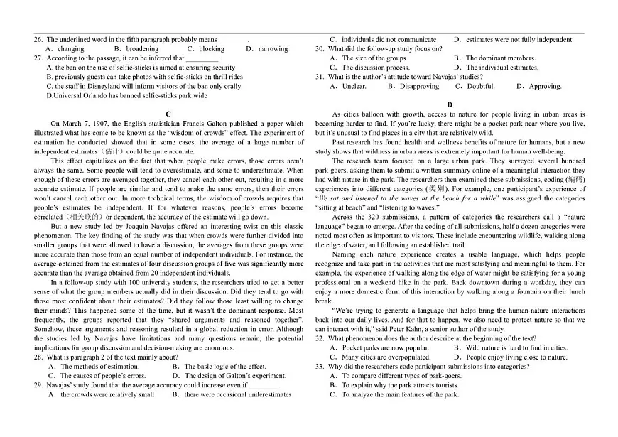 2025-2026学年吉林省长春外国语学校高二上学期12月月考英语试题（有解析）第3页