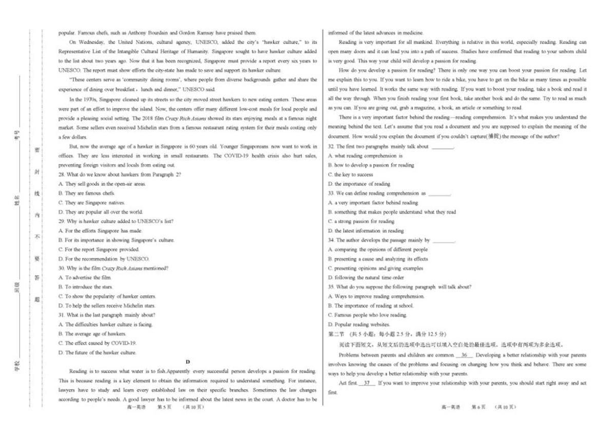 2024-2025学年甘肃省嘉峪关市第二中学高一下学期期中考试英语试题（有答案）第3页