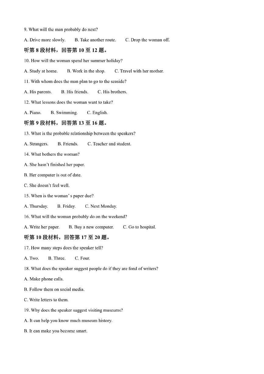 2025-2026学年青海省西宁市第二中学高二上学期12月月考英语试卷（有答案）第2页