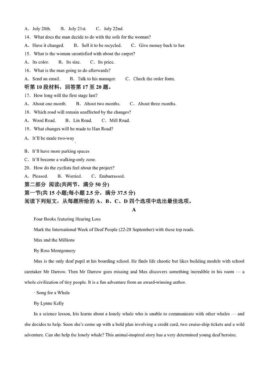 2025-2026学年青海省西宁二中教育集团高三上学期12月考试英语试卷（有答案）第2页