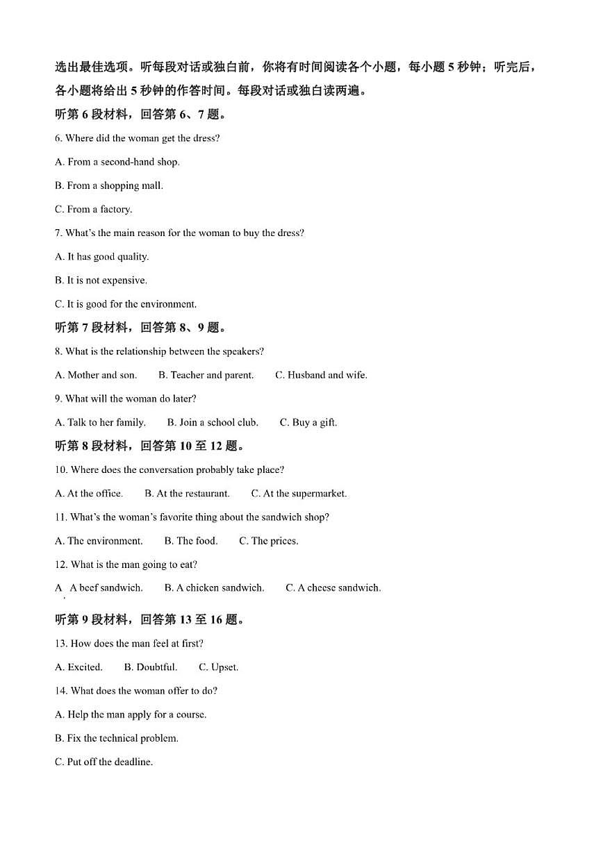 2025-2026学年陕西省咸阳市武功县普集高级中学高二上学期12月月考英语试题（有答案）第2页